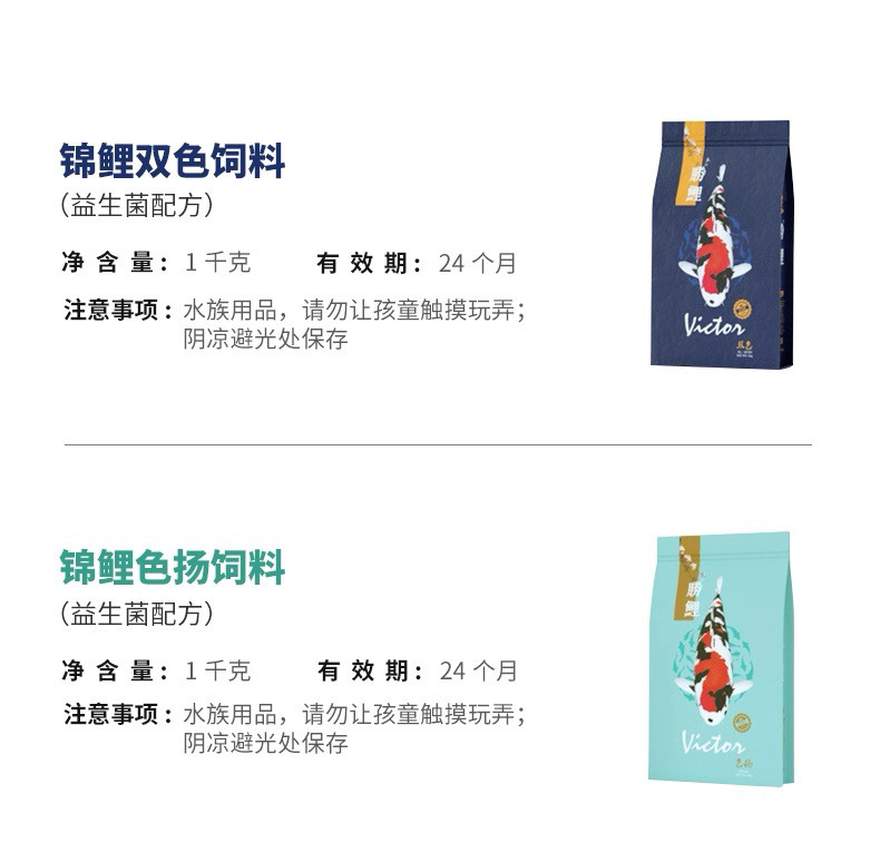 锦鲤饲料
