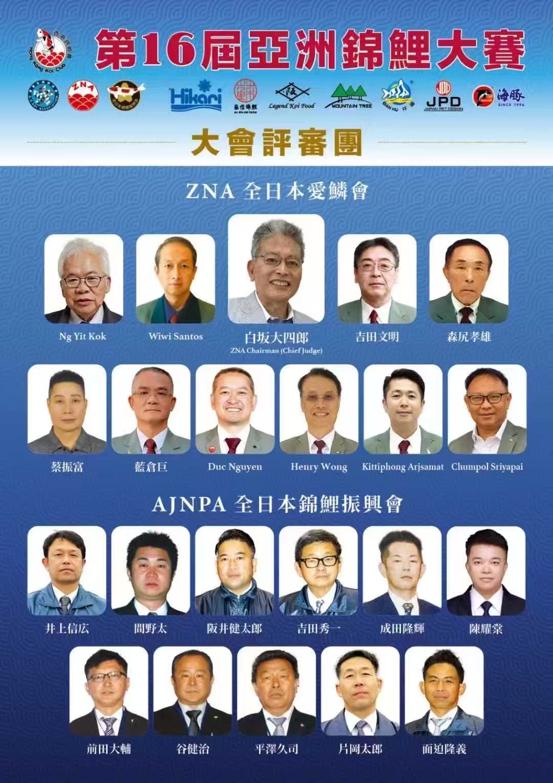 日本锦鲤