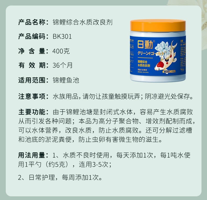 锦鲤鱼病
